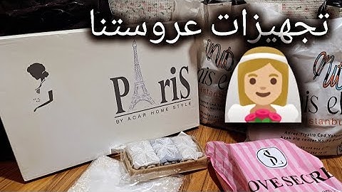رحنا على سوق الذهب ..تجهيز العروس ومستلزمات العرايس 👰🏼‍♀️تعو شاركونا بهالمشوار😍🤗
