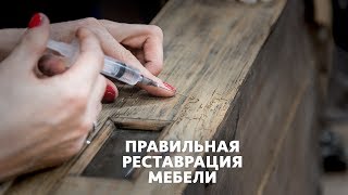 Реставрация и ремонт мебели своими руками: мастер-класс.