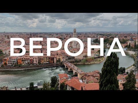 Видео: Водещи романтични места в Италия