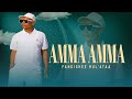 Fandishee Mul Ataa Amma Amma New Ethiopian Oromo Music 2025 Official Music Fandishee Mul Ataa Amma Amma New Ethiopian Oromo Music 2025 Official Music