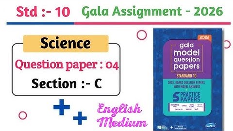 Std 10 Science Gala Paper Solution 2026 | Question Paper 04 Section C | English Medium | GSEB Board 