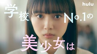 秋田汐梨、バッドエンド好きな腐女子に　深川麻衣は涙を流し…　「Hulu U35クリエイターズ・チャレンジ」ファイナリスト5作品予告映像