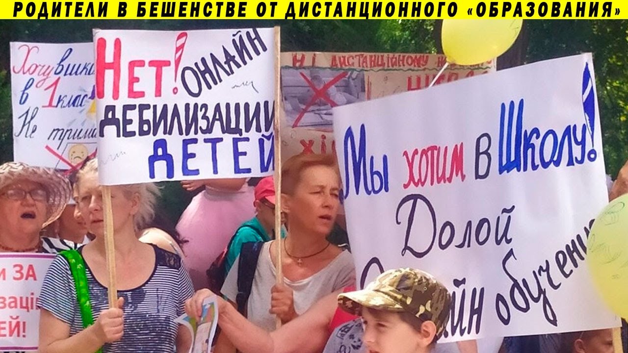 ШОК! ШКОЛА НА КАРАНТИНЕ УЖЕ 10 МЕСЯЦЕВ!!! СИТУАЦИЯ В РЕГИОНАХ, ДИСТАНЦИОНКА