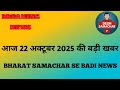 22 October 2025 | Breaking News Today | Middle East News : Israel, Iran | Ravish Kumar Prime Time