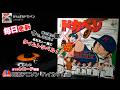 ドカベン OP「がんばれドカベン」こおろぎ'73