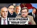 🔥КАК ПУТИН ВОЗРОДИЛ СССР на войне с Украиной / Каспаров, Эггерт, Морозов, Киселев