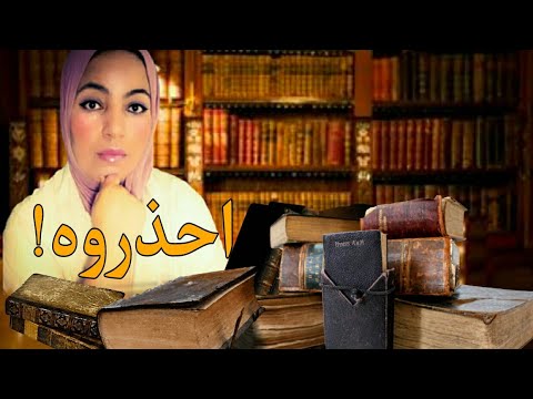 مفتاح سليمان الأصغر هل هذا الكتاب فعلا هو سر سليمان الأعظم وهل يمنح قدرات خارقة لكل من قرأه