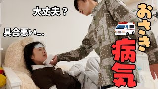 【検証】体調不良の日ならわがまま言ってもなんでも許してくれる説！！