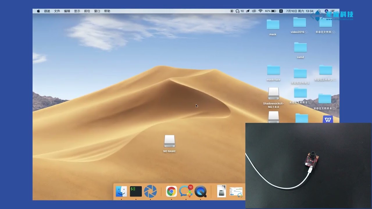 SingTown - OpenMV Cam video tutorial 40 - Encrypt OpenMV to Hide Code from Buildin USB Stick