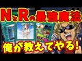 【初心者・無課金向け】キースさんがおすすめの低レア汎用魔法を解説してくれるようです【強さ/代用/自由枠/除去/妨害/ガチカード/NRレアリティフェスティバル】【遊戯王マスターデュエル】