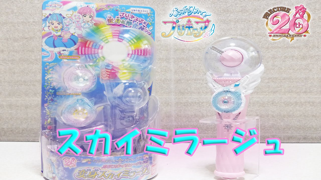 ひろがるスカイ！プリキュア  ハイソックス　キュアマジェスティ