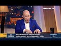 Гордон о протестах в Хабаровске