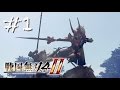 戦国無双4-II の動画、YouTube動画。
