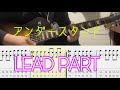 アンダースタンド(Understand)- ASIAN KUNG-FU GENERATION 喜多さんパートguitar cover tab譜付