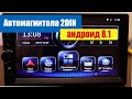 Автомагнитола 2din из Китая по хорошей цене Terra 4079U GPS WiFi android 8.1