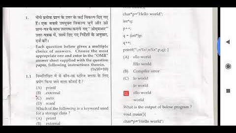 O level M3 R4 C language July 2019 paper solution