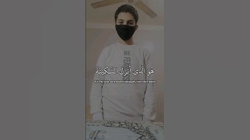 تلاوة تقشعر لها الأبدان بصوت القارئ عبدالرحمن مسعد❤😍{هُوَ ٱلَّذِىٓ أَنزَلَ ٱلسَّكِينَةَ}سورة الفتح