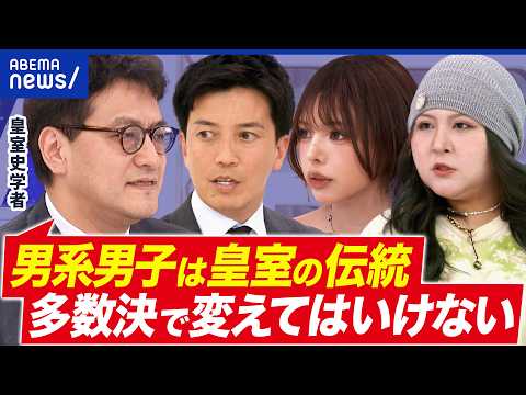 [Imperial House Law Amendment Proposal] What will change? Will "adoption from former imperial fam...