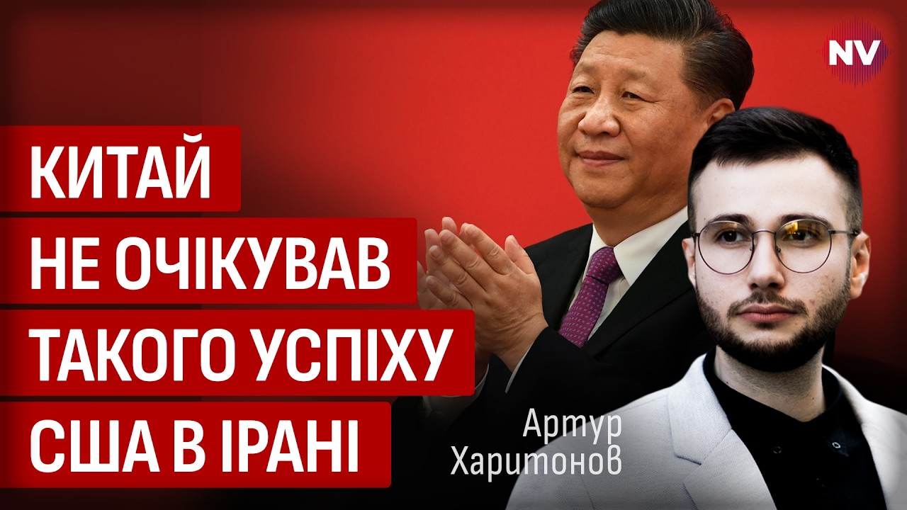 Трамп заставляет Си отдать приказ Путину – Артур Харитонов