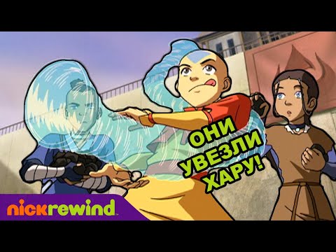 Кадр из сериала «Аватар: Легенда об Аанге»