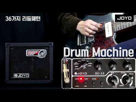 [Review] 똘똘이 앰프 JOYO DC-15 | 내장 이펙터 & 드럼머신 (Effect & Drum Machine)