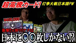 MTG] Super price hike of 450,000 yen! Why does the price of