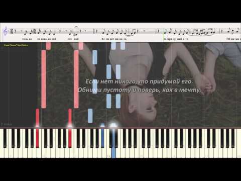 Не отпускай - Клава Кока (Ноты и Видеоурок для фортепиано) (piano cover)