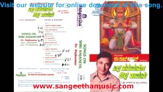 Songs On Shri Anjaneya - Ninnanthe Nanagalare