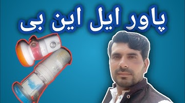 power lnb difference normal ku band LMB