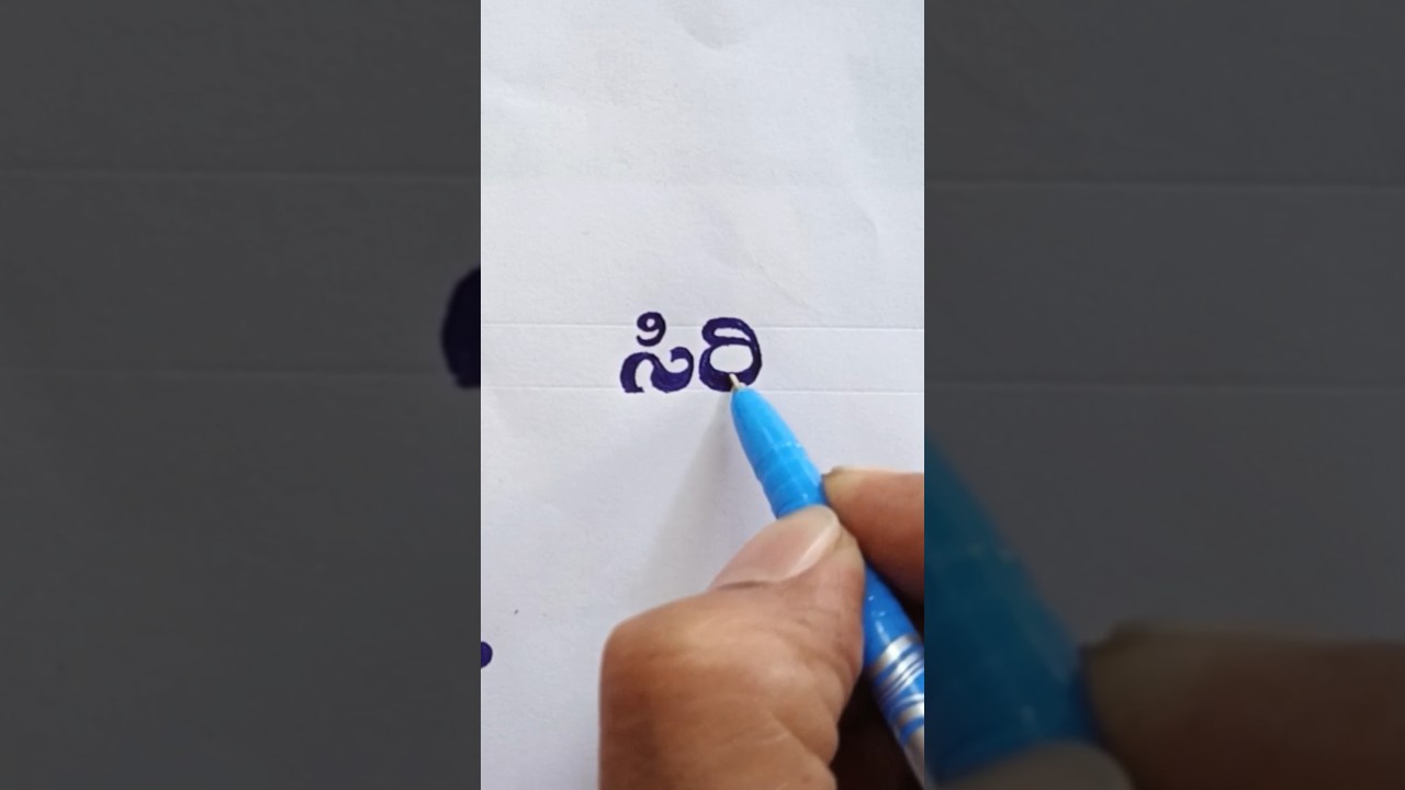 Kannada stylish handwriting skill✍️ writing name🥰🤏shortly