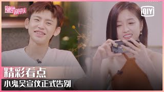 小鬼吴宣仪正式告别 离别是最好的开始 | 恋恋剧中人 EP08 | THE ROMANCE | iQiyi精选