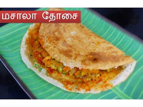 மசாலா தோசை செய்வது எப்படி ? Deepstamilkitchen