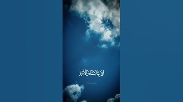 #القرآن_الكريم #religion #love #قرأة #لا_إله_إلا_الله #القران #quote #تلاوة #خاشعة #الكريم