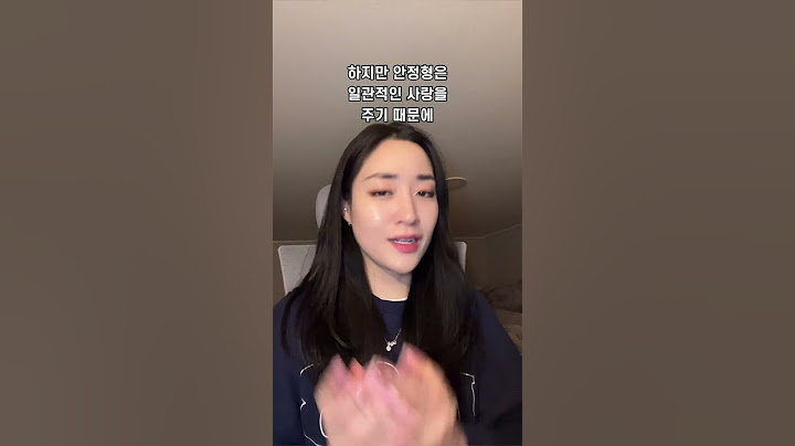 최악의 궁합인 불안형과 회피형은 왜 서로에게 끌릴까?🤔✅