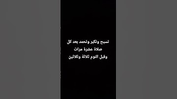 #ذكر_غيرك #اذكار_المساء #اكتب_شي_توجر_عليه #اذكار_الصباح #لا_اله_الا_الله #الظروف #اذكار #اسلاميات