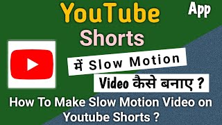 Youtube Shorts Me Slow Motion Kaise Kare | Youtube Shorts Slow Motion | Youtube Shorts