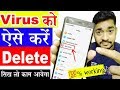 delete virus from android ll how to remove virus from android phon