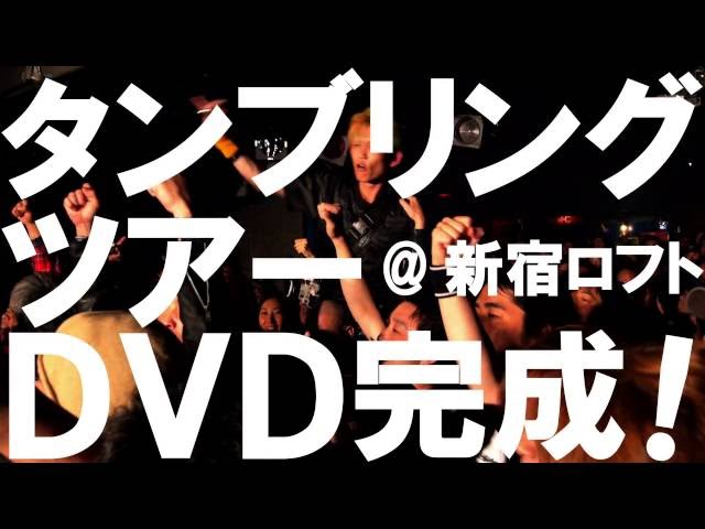 DVD「ラフィン対ロティカ」TRAILER - YouTube