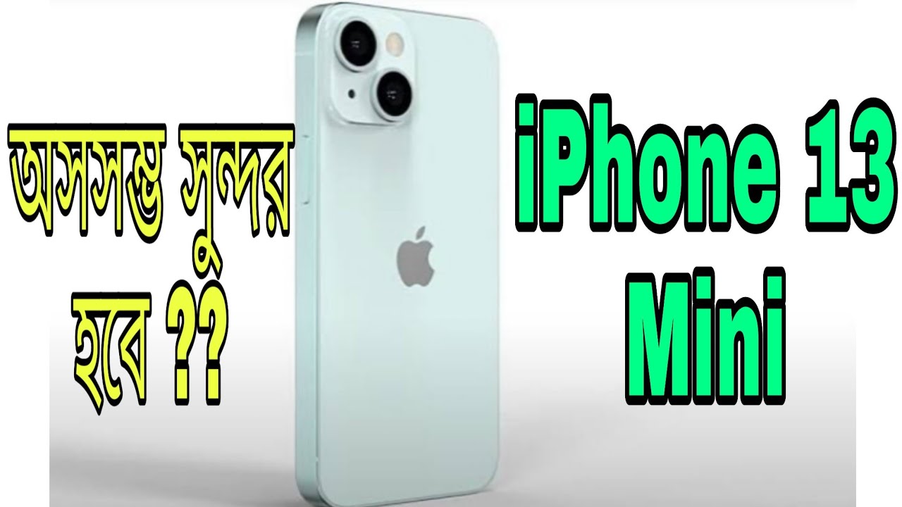 Apple Iphone 13 Mini Bangla Full Details Review দ ম কত Price Camera Display Youtube