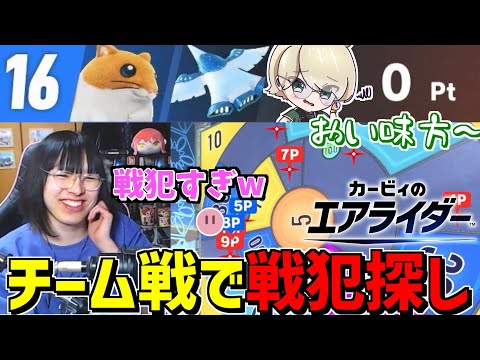 【カービィのエアライダー】友達とチーム戦してたら戦犯が毎回明確になってやばいｗｗｗ【実況/切り抜き/かつね,颯爽武士】