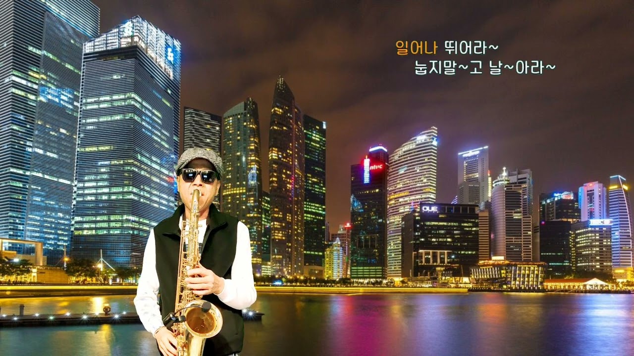 날개 (허영란) / saxophone cover D.K 