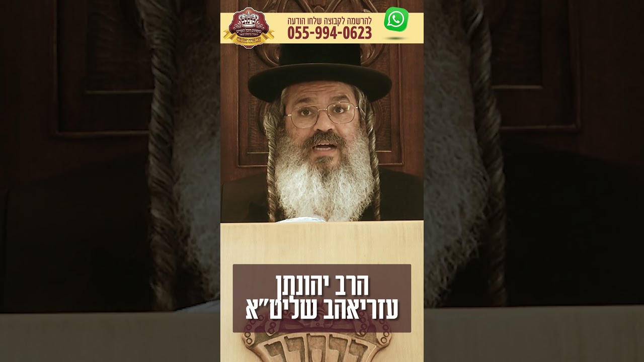 אוקירו לנשיכו כהיכי דתיתעתרו, איך מפרש ר' אפרים מסידליקוב – הרה"ח הרב יהונתן עזריאהב