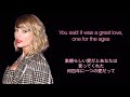 【和訳】切ない大失恋ソング Death By A Thousand Cuts - Taylor Swift (歌詞・日本語字幕)