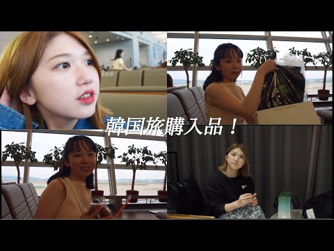 【韓国旅！】竹内朱莉購入品紹介！ Video by : 勝田里奈