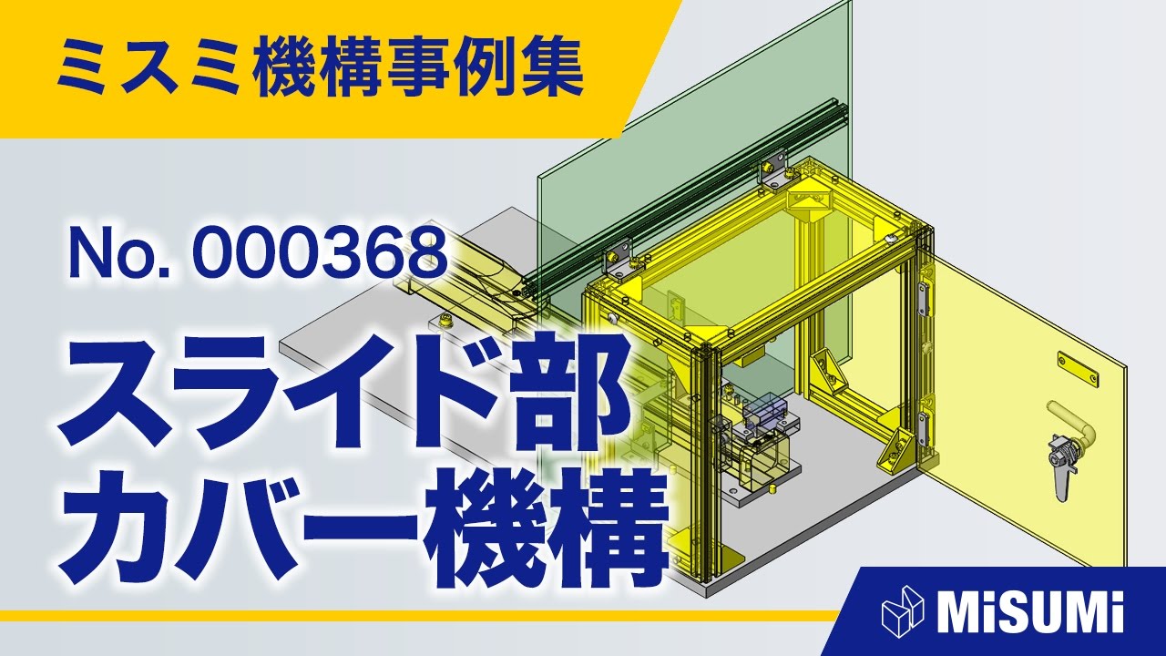 2段スライド機構: incad 2段ストロークスライダー – XSAKSF