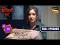 Meera's Mother's Diary | Aami Dakini | Ep 11 | Full Episode | 7 July 2025