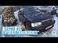 «KROKODIL» - ПОПАДОС на 50К при ЗАМЕНЕ прокладки ГБЦ! | Серия #3