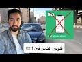 هل شركه بولت Bolt نصابه وبداية الفشل ومشاكل التحويلات 