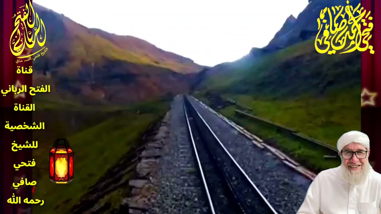 علامات الساعة الصغرى  والكبرى موعظة الشيخ فتحي صافي رحمه الله