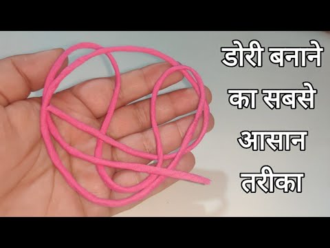 वीडियो: नायलॉन की डोरी कैसे लगाएं